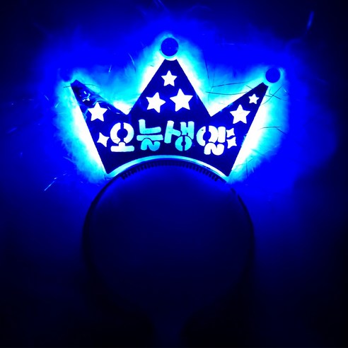 깃털장식 머리띠 LED응원피켓 LED왕관머리띠, 오늘생일(블루)(깃털장식), 1개