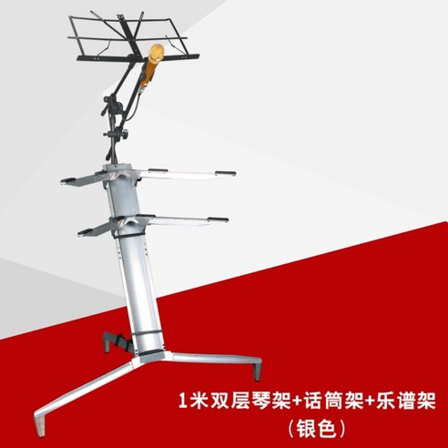 전자 피아노 브래킷 범용 건반 거치대 스탠드, 1.2m 3단+마이크스탠드+플랫스탠드 실버, 1개 3단오르간 전자 피아노 브래킷 범용 건반 거치대 스탠드, 1.2m 3단+마이크스탠드+플랫스탠드 실버, 1개 3단오르간