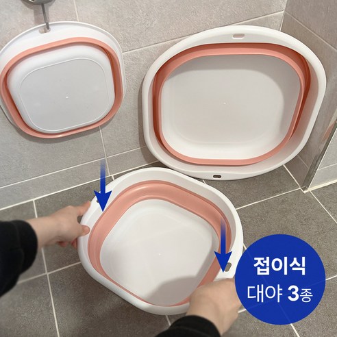 하이어데코 다용도 접이식 대야 소+중+대, 1세트, 핑크