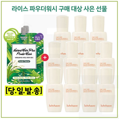 파우더워시 2개 구매시 샘플 윤조에센스 8ml x11개 (총 88ml) 최신형 6세대제품, 1개