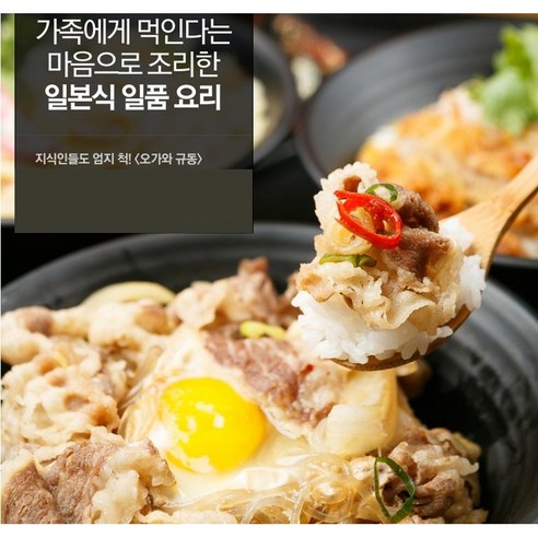일본의 정통 맛 그대로의 일본식 덮밥소스