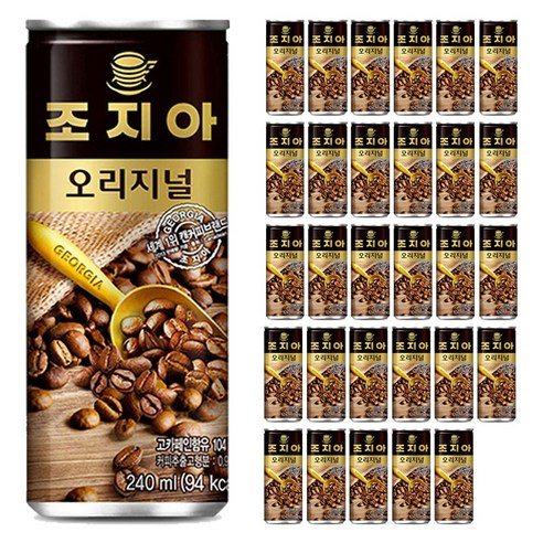 조지아 오리지널
