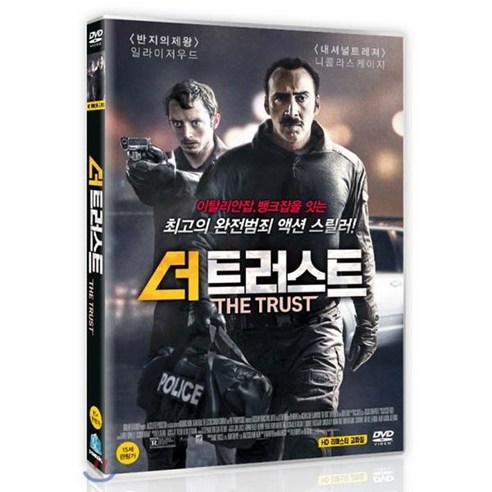 [DVD] 더 트러스트