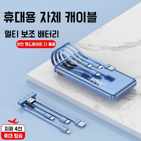 PYHO 대용량 충전 보조배터리 30000mAh 얇고 가벼운 휴대용 명품 보조배터리, 블루  Best 5