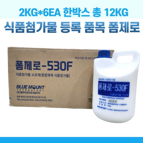 폼제로 식품소포제 두부 거품제거제 식첨소포제 2KG 6EA 1BOX 폼제로-530F, 6개