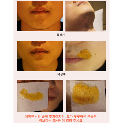 순한 성분으로 완성하는 매끈한 피부, 유케이 셀프 슈가링 왁싱 키트