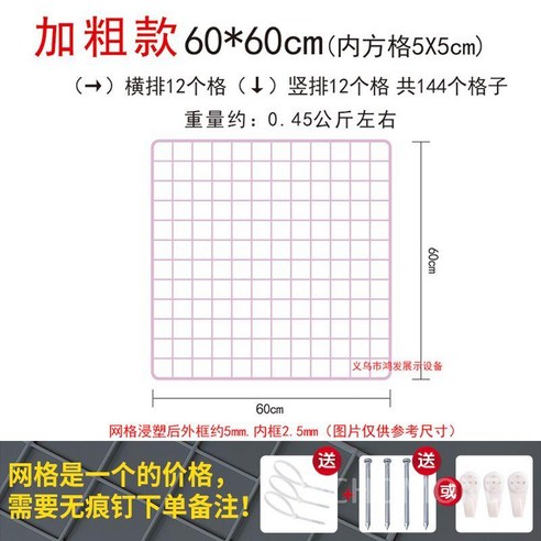 핑크 네트망 인테리어 벽걸이 메쉬망 철망 선반, 80x40cm, 1개
