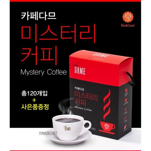 신비롭고 구수한 블랙 아메리카노 탐험