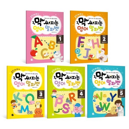 막 써지는 영어 알파벳(세트):효린파파의 즐겁게 따라 쓰면 저절로 완성되는, 롱테일북스 국어/외국어/사전 막 써지는 영어 알파벳(세트):효린파파의 즐겁게 따라 쓰면 저절로 완성되는, 롱테일북스 국어/외국어/사전