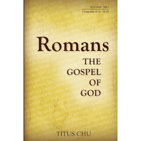 Romans: The Gospel of God Volume Two: Chapters 5:12 - 8:39 Paperback, Good Land Publishers, English, 9781932020588