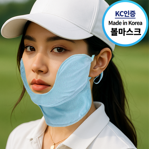 에버니즈 KC국산 골프 볼 마스크 자외선 UV 차단 햇빛가리개, 1개, 아주르블루