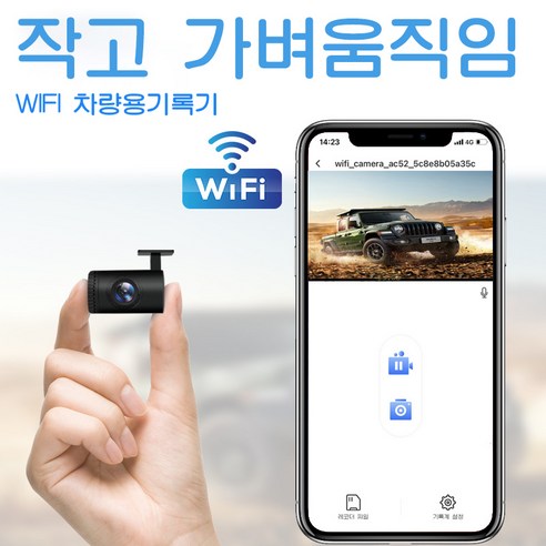 MINI 숨겨진 간편한 설치 고화질 자동차 블랙박스 페달 급발진 오토바이 블랙박스추천 WIFI, 블랙