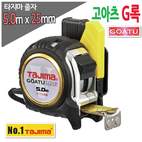 소중한 날을 위한 인기좋은 s5roc 아이템으로 스타일링하세요.  타지마 고아츠 G록 줄자 GASFGLM2550 안전줄자 – 휴대용 줄자 카리스툴