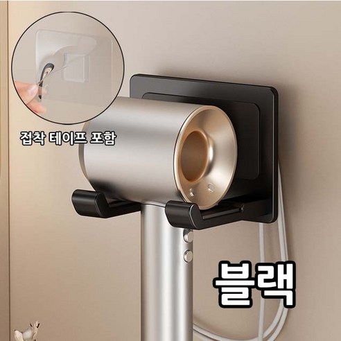 치트몰 무타공 강력 접착 드라이기 거치대, 1개, 블랙