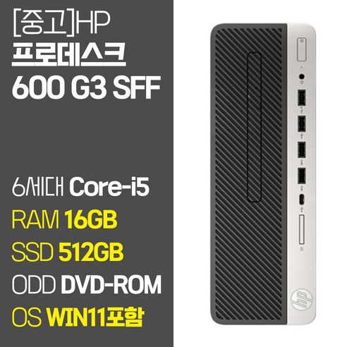 HP 중고 사무용 데스크탑 PC 프로데스크 600 G3 SFF 슬림형 i5-6500 RAM 8~16GB SSD HDD 윈도우11, i5/8GB/SSD256GB