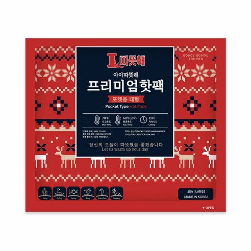 대용량 핫팩, 휴대하기 편리한 포켓형, 할인가격으로 구매