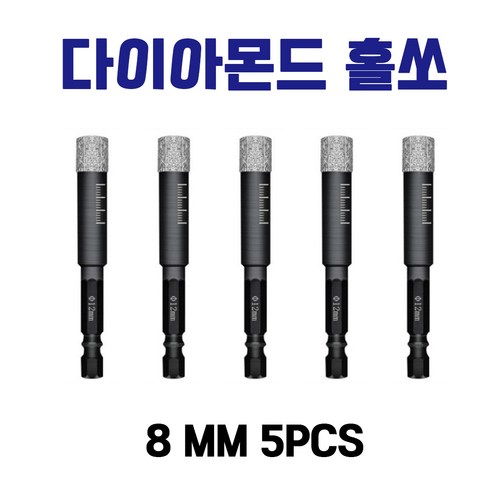 융착코어 비트 다이아몬드 유리홀쏘 타공 홀커터 싱크대 포세린 세라믹 타일 구멍뚫기, 육각타입, 8mm 5 PCS, 5개