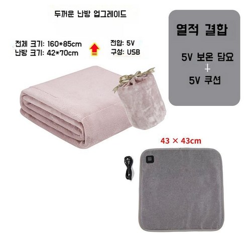 USB 전기담요 여행용 세탁가능 기숙사 사무실 1인용, 핑크중형+급속발열어댑터