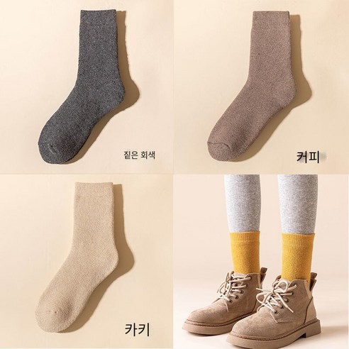 매우 두꺼운 양모 양말 가을 겨울 따뜻한 송아지 양말 양털 안감 차가운 내 겨울 테리 양말