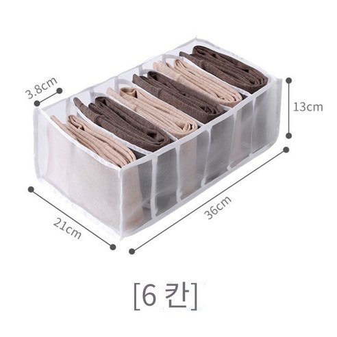칼노 청바지와 옷 보관 상자, 망사6격자 레깅스 저장 상자