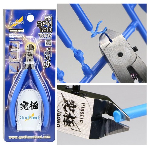 궁극의 섬세함을 손에 담다: 갓핸드 스토퍼 개선 궁극 니퍼 5.0 (SPN-120) 리뷰 궁극니퍼