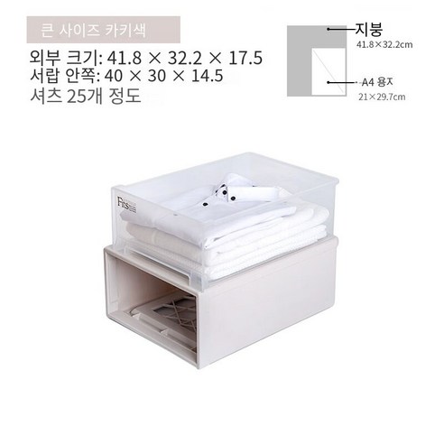 MBH화장대서랍장서랍 저장 상자 플라스틱 옷장 저장 상자 투명 속옷 저장 상자 이불 옷 서랍 보관 캐비닛, 카키 대형 25L
