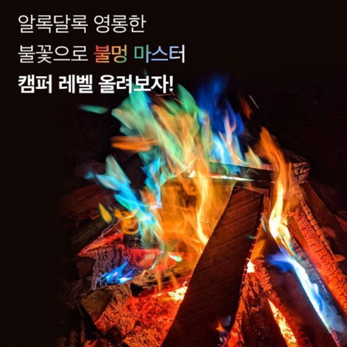 리온하임 오로라가루 대용량40g 도깨비불 40분지속 봉투째 불멍가루, y.40g, 10개, m.혼합칼라