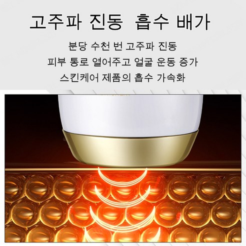 초음파 미용기기 - 피부 타이트닝과 주름개선에 탁월한 효과!