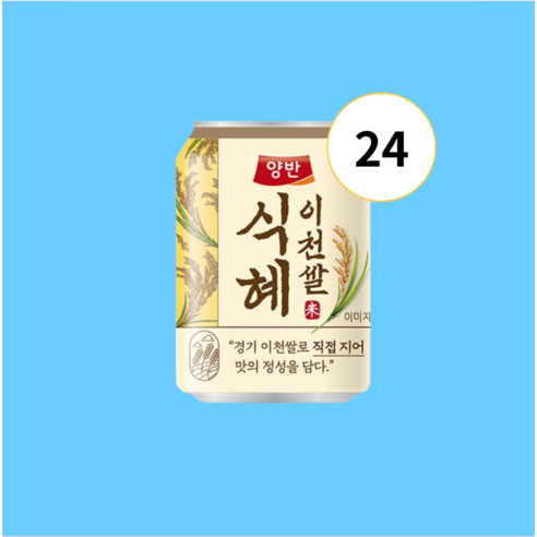 양반 이천쌀 식혜 238ml 24병 세트 농협식혜 양반 이천쌀 식혜 238ml 24병 세트 농협식혜