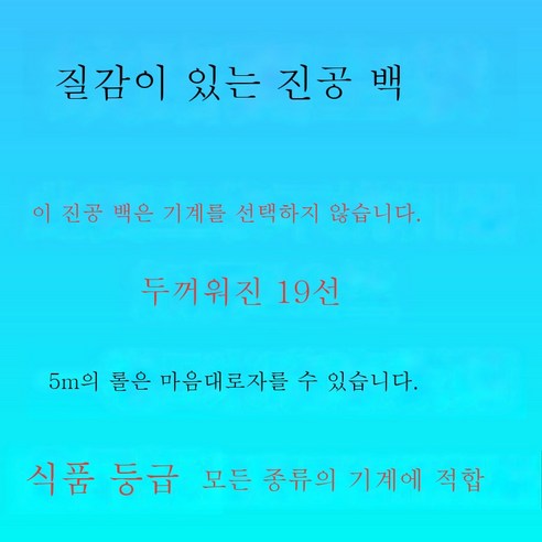 ZZJJC 무늬투명식품 진공팩 숙식가용 상업용 공기흡입 포장팩 비닐봉지 아교압축팩, 롤백 17*500*19 실[2권]