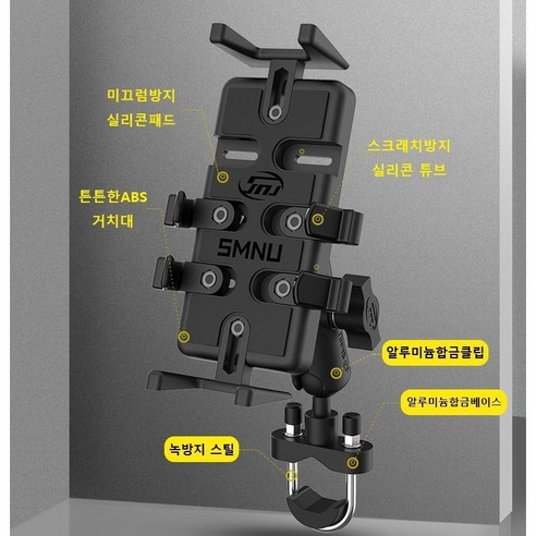 오토바이스마트폰거치대 램마운트 오토바이핸드폰거치대, 오토바이스마트폰거치대 램마운트 오토바이핸드폰거치대