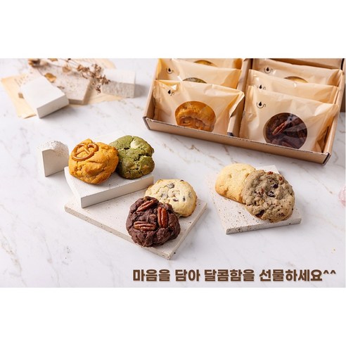 풍부한 맛과 따뜻함을 선사하는 6종 수제 쿠키 선물세트