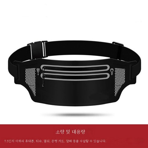ZZJJC 러닝백 여자 스포츠 핸드폰 가방 남자 마라톤 장비 건슬림 히든 벨트 멀티 방수, 업그레이드 된 버전의 검은 색 [더블 포켓 포켓]