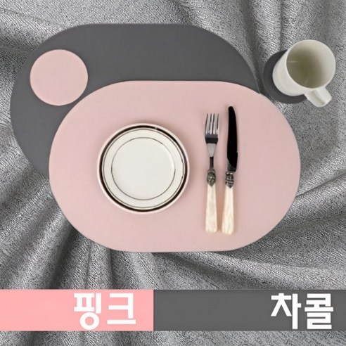 소소한 식탁매트+코스터 증정 양면 가죽 집들이, 1개, 차콜핑크