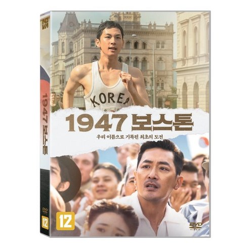 [DVD] 1947 보스톤 (1Disc)