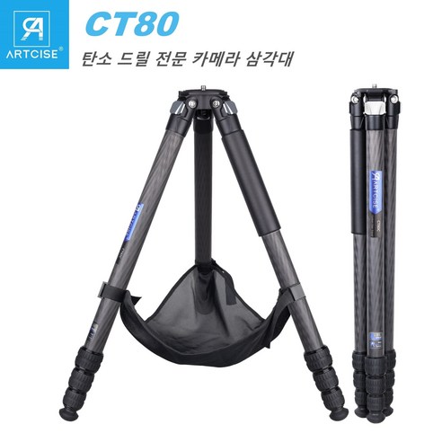 ARTCISE CT80 탄소 드릴 전문 카메라 삼각대 라이카소프트릴리스 Best Top5