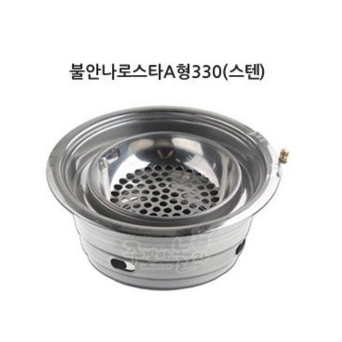 스텐 화톳불 숯불화로 화력조절 캠핑 바베큐 불멍 330