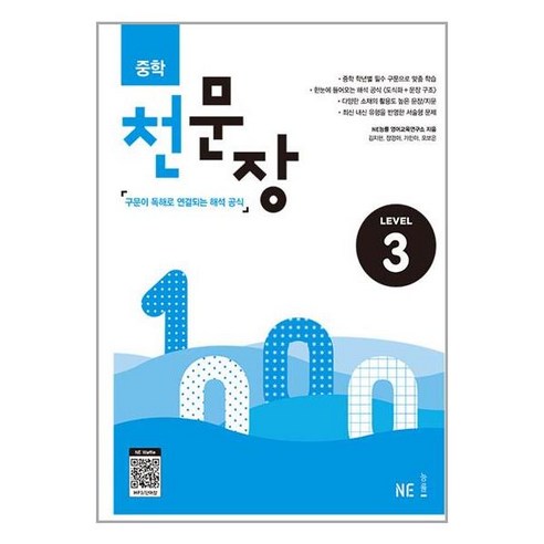 빅마운트 중국어노트 한어병음노트 가로넘김 10권묶음 B5 사이즈, 10권 호텔중국어1000문장익히기 Best Top5 10 중학 천문장 Level 3 / NE능률, One color | One Size