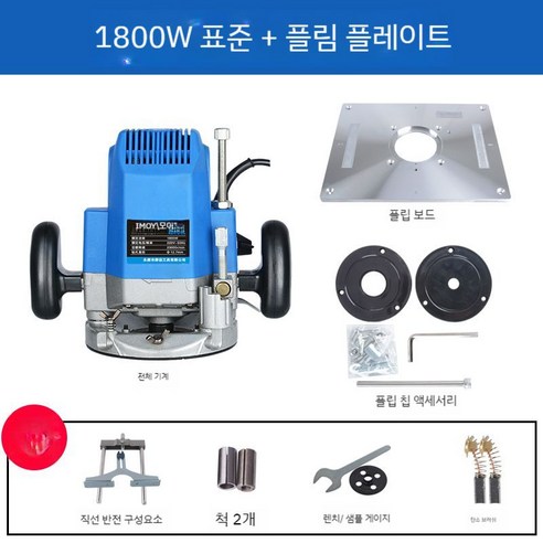 전동 트리머 목공용 라우터 홈파기 테이블 기계, 1. 1800W+12커터+플라스틱 상자