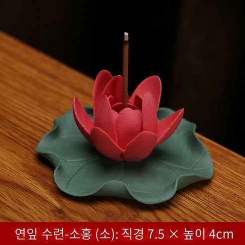 세라믹 수제 연꽃 라인 향기로운 삽입 선 홈 인테리어 향기로운 좌석 향기로운 테라스 향긋한 삽입 버너 쥬얼리 장식품 삽입, 연꽃 잎 수련-플레인 레드(작은)