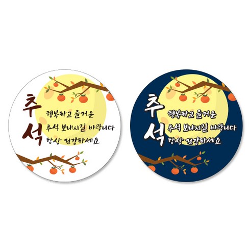 컬러풀한 추석을 위한 필수 아이템: 귀여운 스티커네 추석 스티커