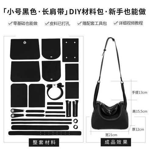 가죽 공예 DIY 손바느질 취미 diy 핸드메이드 가죽 가방 만들기 가죽 키트, 블랙(소)