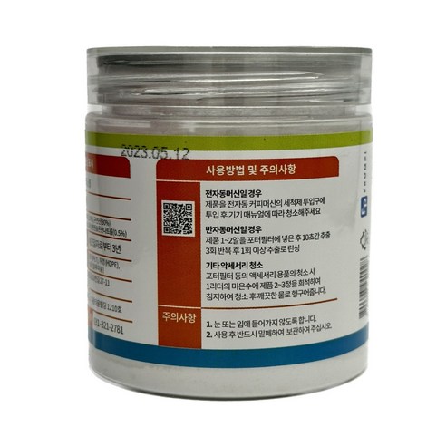 깨끗한 커피, 깨끗한 생활