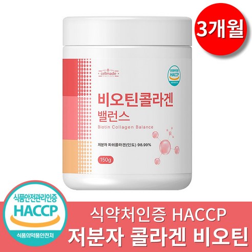 저분자 콜라겐펩타이드 비오틴콜라겐 식약청인증 HACCP 분말, 150g, 1개