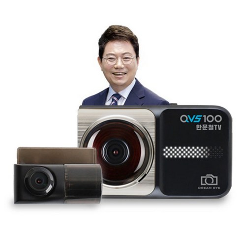 [128G+WIFI동글+외장GPS] 한문철 블랙박스 QHD HDR 2채널 무료출장장착, QVS100, 128GB