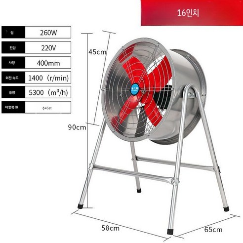 공장선풍기 서큘레이터 현장 산업용 축사 스탠드 창고