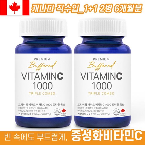 건강한 면역력을 위한 비타민 C 솔루션