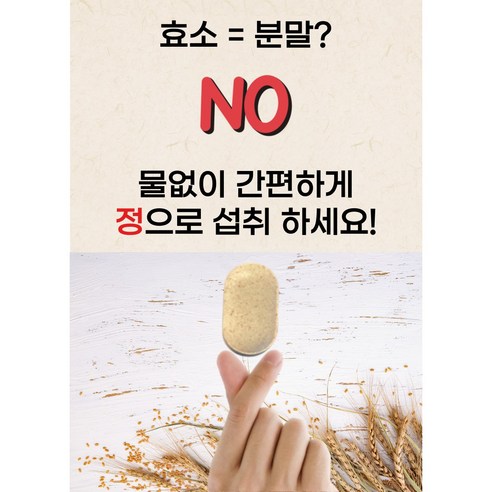 카무트 효소 식약청인증 골드