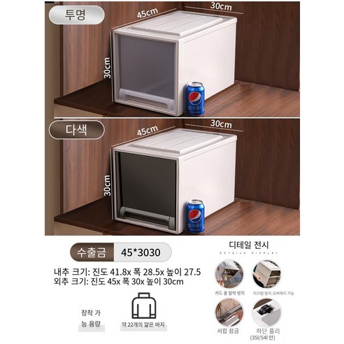 MBH수납정리함 서랍 저장 상자 옷장 플라스틱 캐비닛 가정용 속옷 저장 옷 분류 상자 옷 보관 상자, 깊이 45 * 폭 30 * 높이 30, 투명한 1 팩