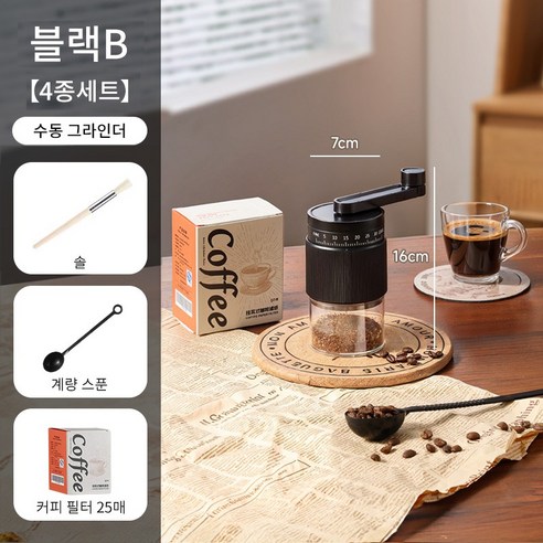 커피 수동 그라인더 세라믹 코어 입자굵기 조절 가능 핸드드립 핸드밀 분쇄기, 블랙B